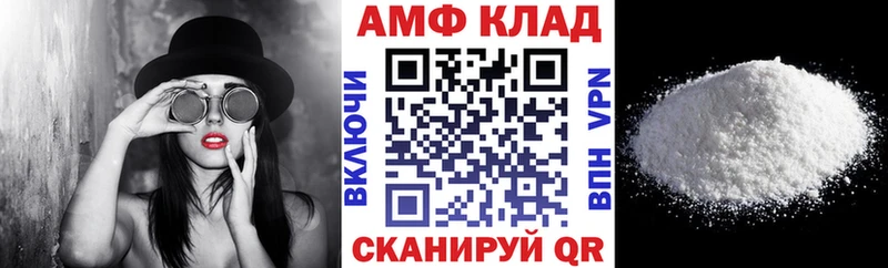 АМФ Premium дарнет шоп Цимлянск
