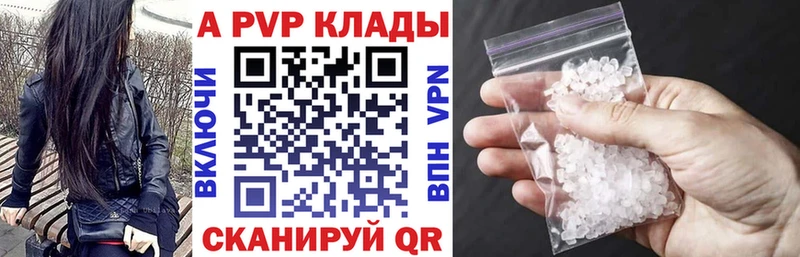 купить   Цимлянск  Alpha PVP мука 