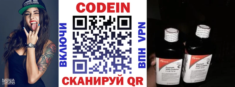 Codein напиток Lean (лин)  где купить наркоту  Цимлянск 