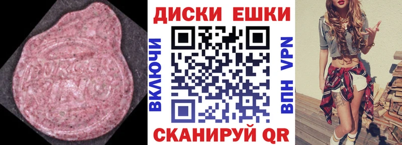 ЭКСТАЗИ ешки Цимлянск