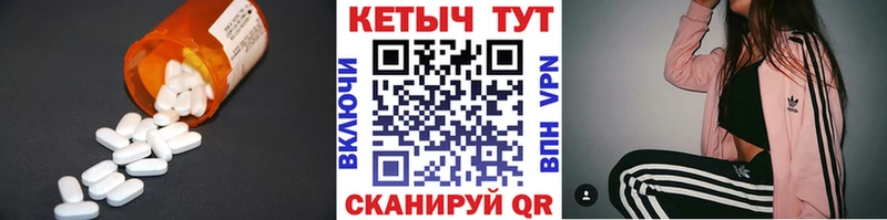 КЕТАМИН ketamine  Цимлянск 