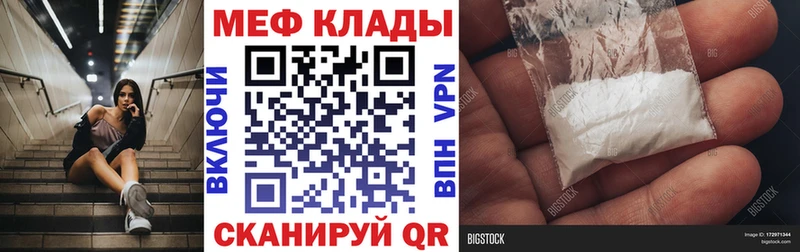 mega вход дарнет шоп Цимлянск МЕФ 4 MMC