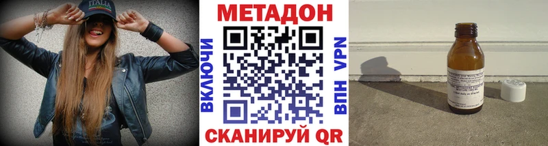 Метадон methadone  Цимлянск 