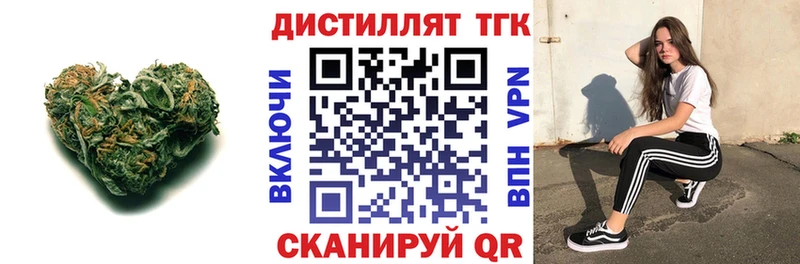 Дистиллят ТГК THC oil  наркота  Цимлянск 