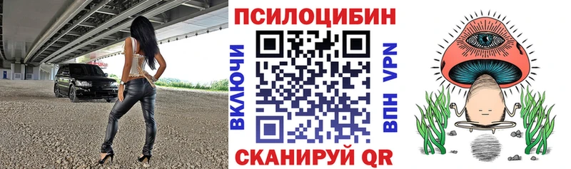Галлюциногенные грибы MAGIC MUSHROOMS  Цимлянск 